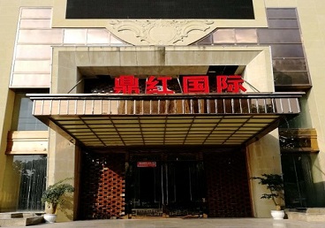 琼结商务KTV少爷哪家最开放-鼎红国际KTV消费价格玩乐点评